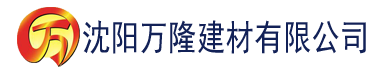 沈阳69影院建材有限公司_沈阳轻质石膏厂家抹灰_沈阳石膏自流平生产厂家_沈阳砌筑砂浆厂家